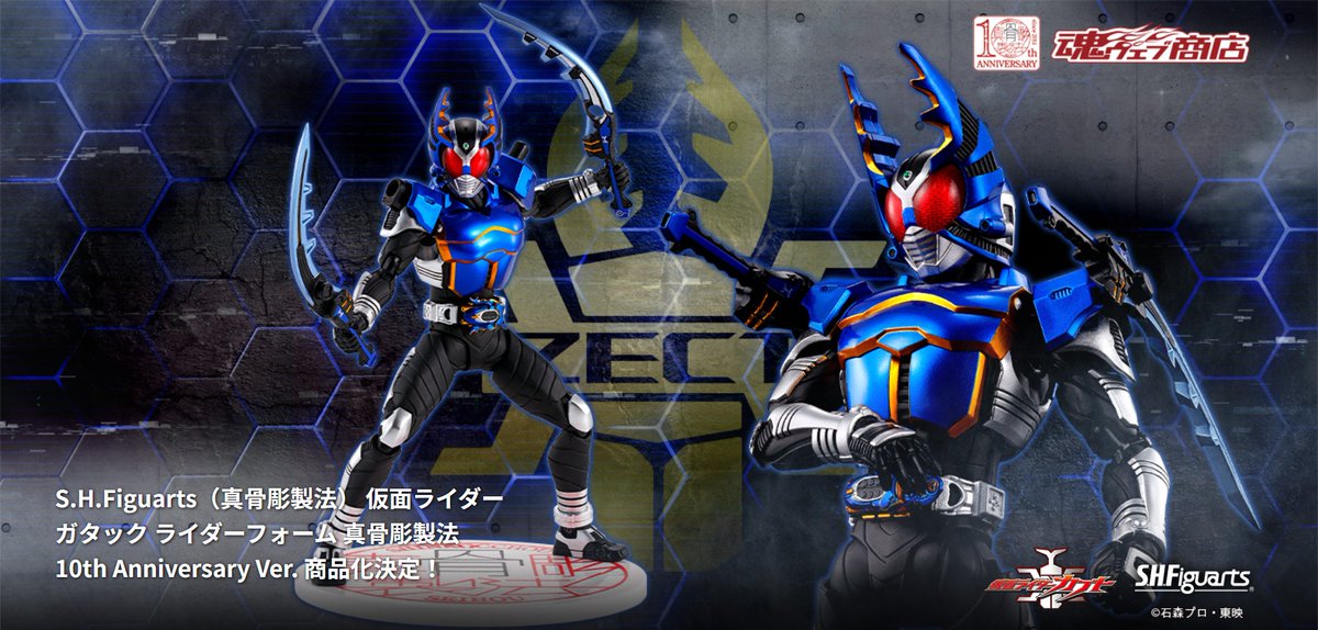 商品情報公開】 『#仮面ライダーカブト』より 「S.H.Figuarts（真骨彫