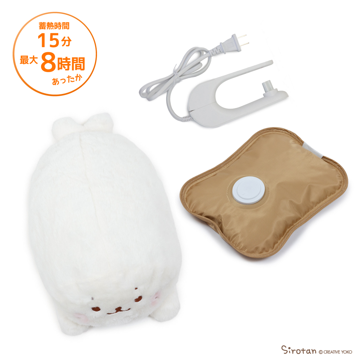 🦭やさしい温かさにほっこり🦭 しろたん蓄熱式湯たんぽが登場💫 お湯の