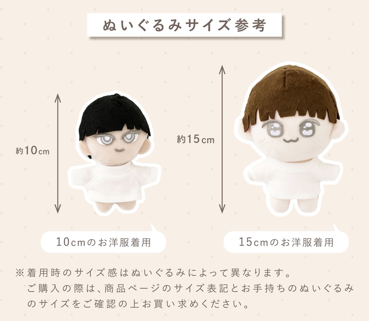 推しぬいの着せ替えにも◎】スリコ(@3COINS_news)のぬいぐるみ服に冬の