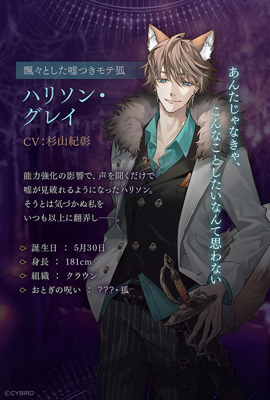 🕯開催中🕯 本編進めようイベント#ChaoticNight #今宵呪いつきの血が