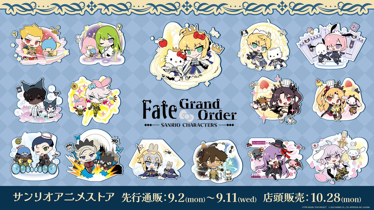 🌟発売予告🌟 「Fate/Grand Order×サンリオキャラクターズ」新商品が