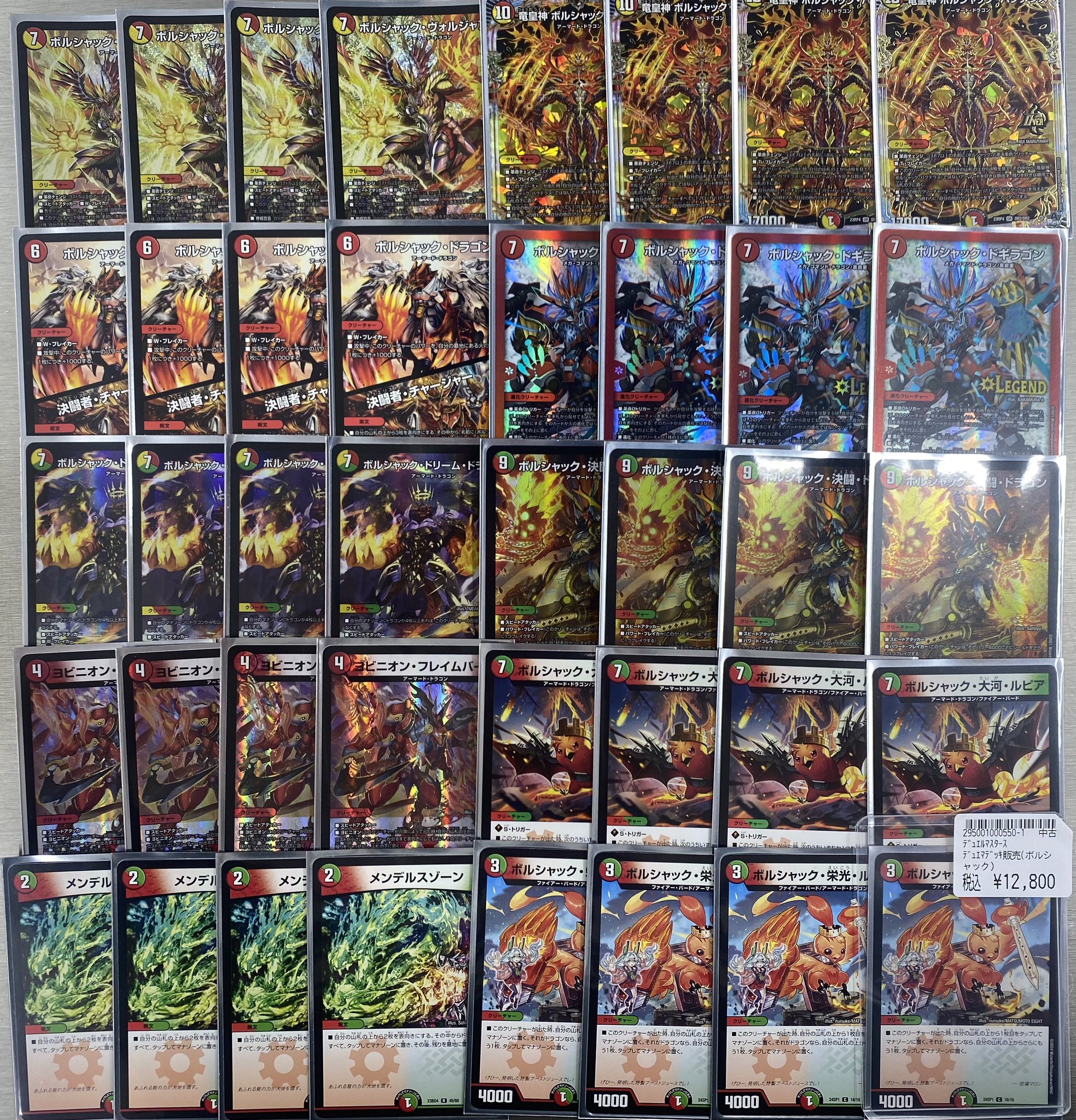 デュエマ リースボルシャック 連ドラ デッキ オリジナル レート微高