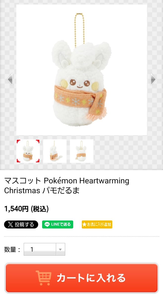 マスコット Pokémon Heartwarming Christmas パモだるま : ポケモン