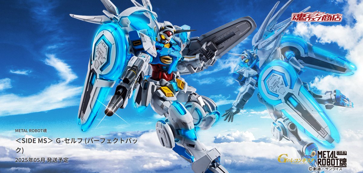 商品情報公開】 『ガンダム Gのレコンギスタ』より 「METAL ROBOT魂