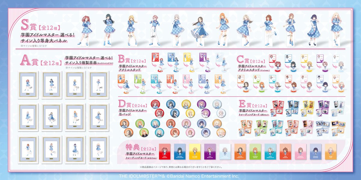 サイン入り等身大パネル 十王星南 FAMくじ S賞