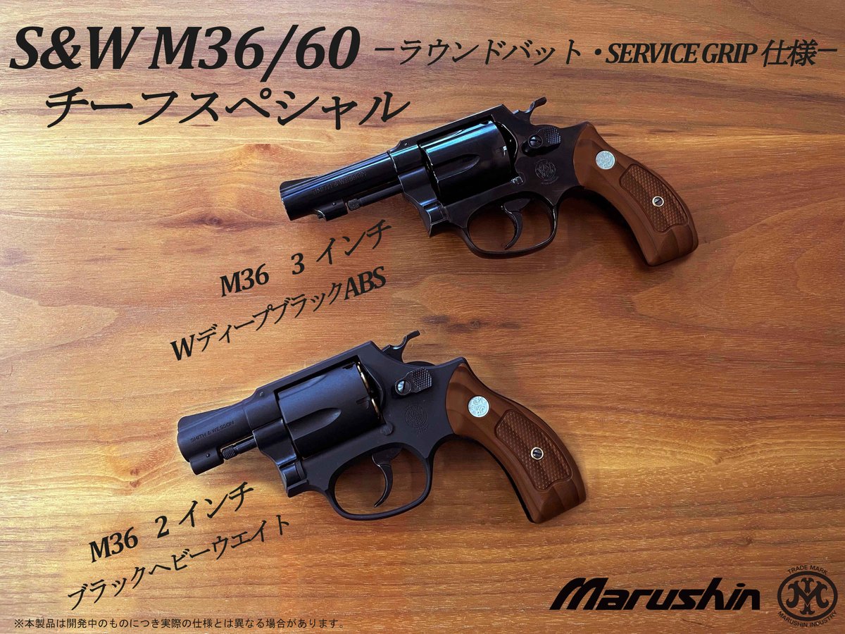 ガスガン新製品情報 エクセレントHWが新たに加わり新規金型フレーム+