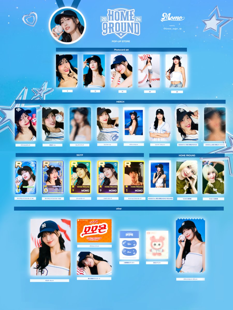 ボール全種類 トレカ TWICEグッズ　9ROUND