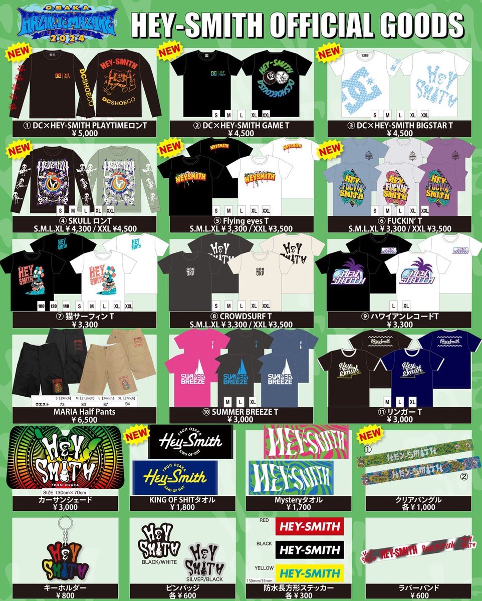 GOODS情報】 ハジマザから、HEYちゃん新グッズ多種登場！ ・Tシャツ