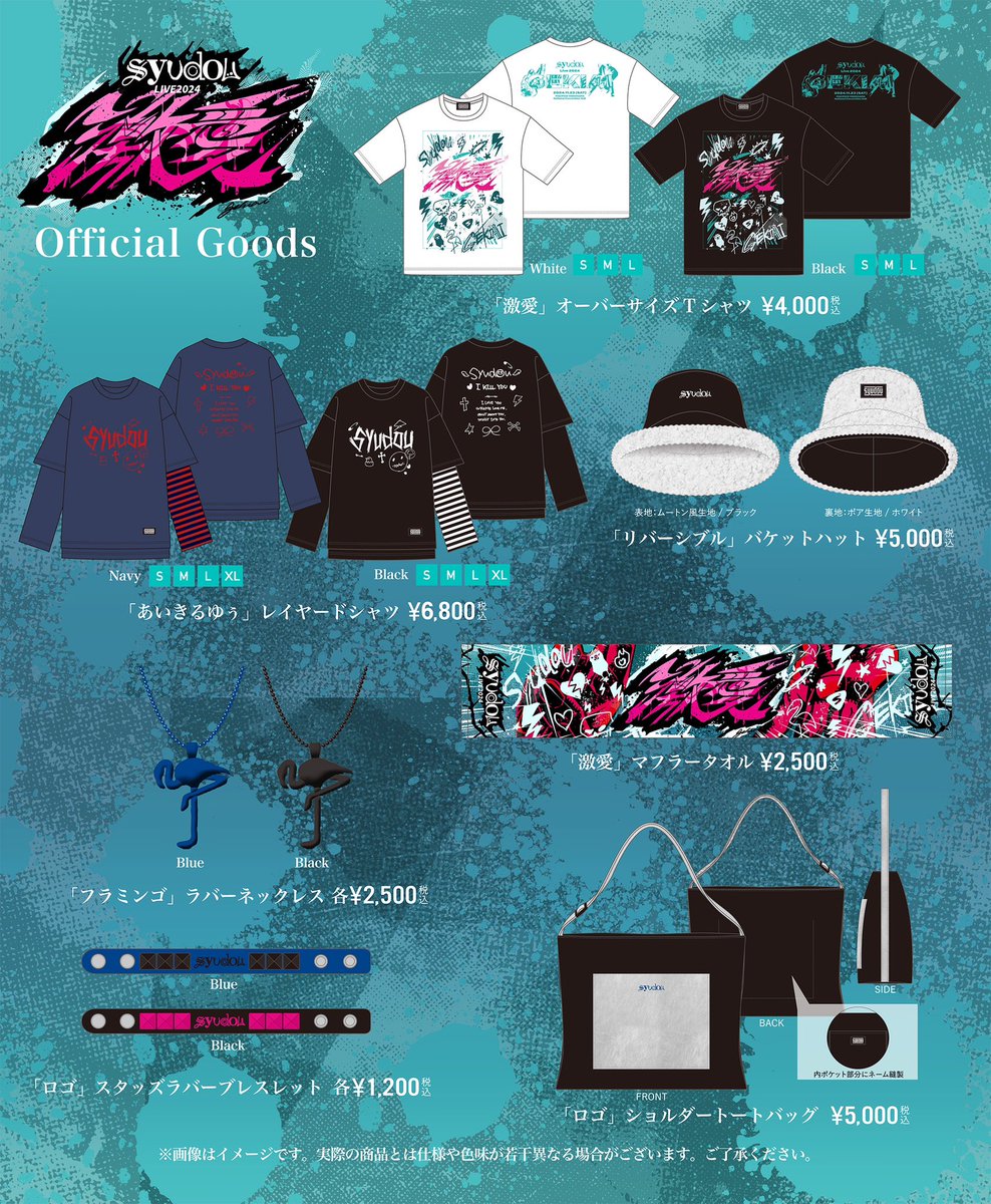 激愛」チェキ風ステッカー、10種描き下ろさせていただきました！ 是非