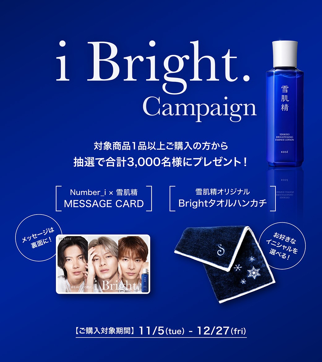 Number_i ミューズ就任記念✨ #雪肌精 「i Bright.」キャンペーン開催