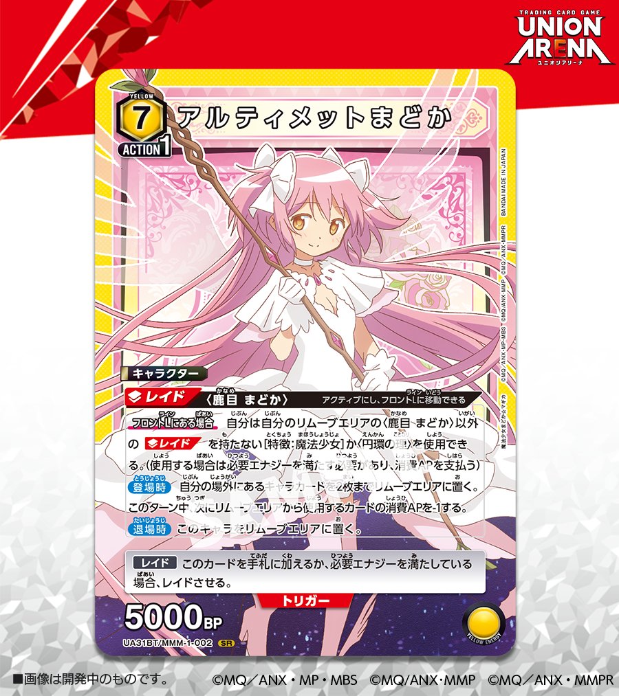 ⬜️カード紹介⬜️ ＼ 描き下ろし✨／ 11/29(金)発売予定『ブースター