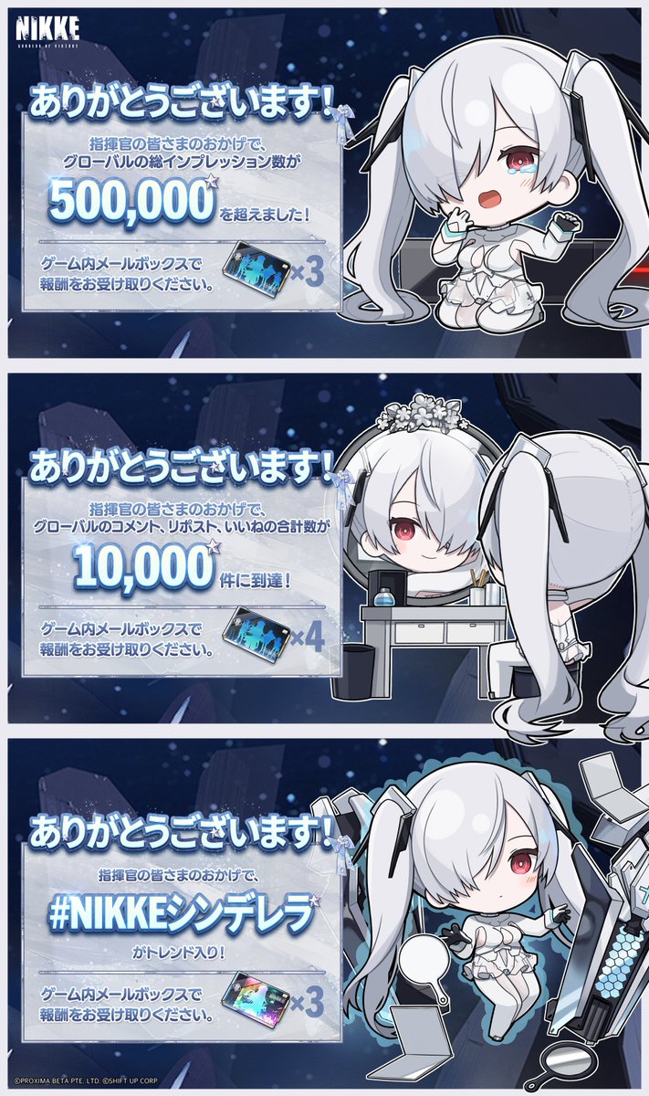 鏡の中のシンデレラ】 指揮官の皆さまのおかげで、キャンペーンの目標