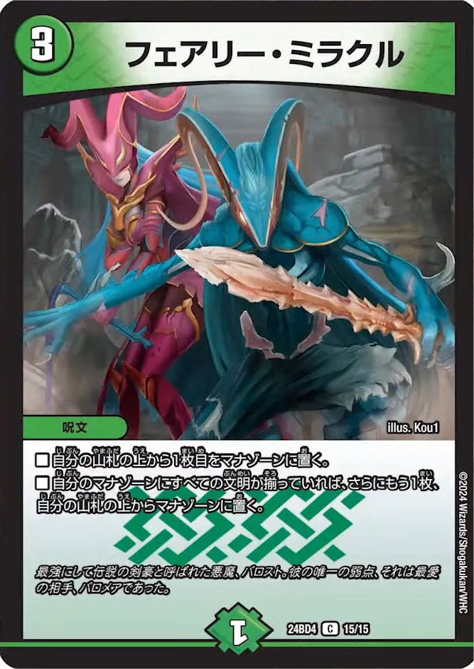 デュエルマスターズ　バロムの章　未開封