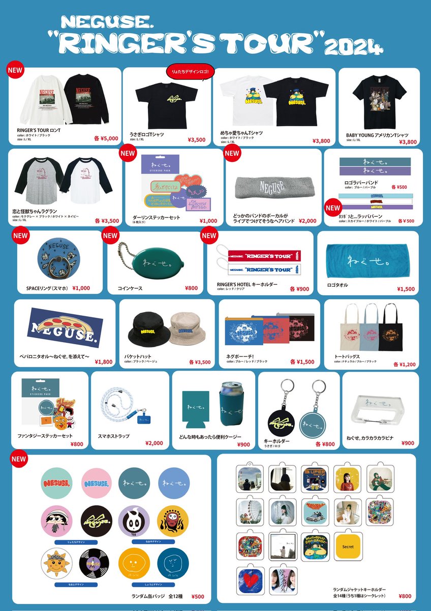 NEGUSE. “RINGER'S TOUR” 2024」 11/10(日)Zepp Fukuoka open 17:00