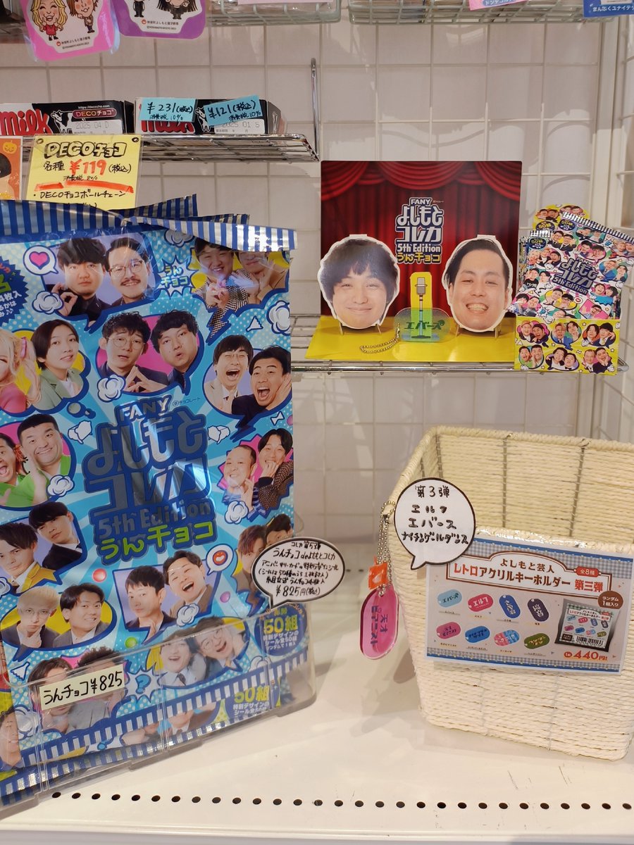 エバースグッズのご紹介📢】 令和六年度NHK新人お笑い大賞優勝