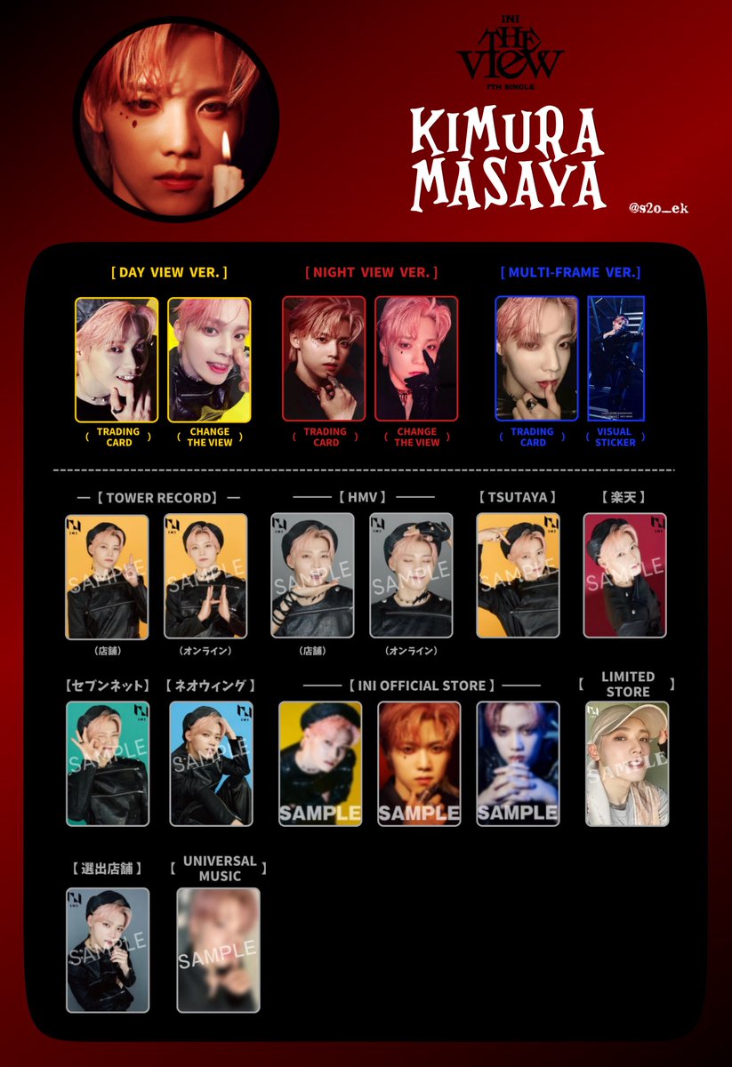 ▷ INI 7TH SINGLE 「 𝐓𝐇𝐄 𝐕𝐈𝐄𝐖 」 🦇🕯❤️ template /トレカ