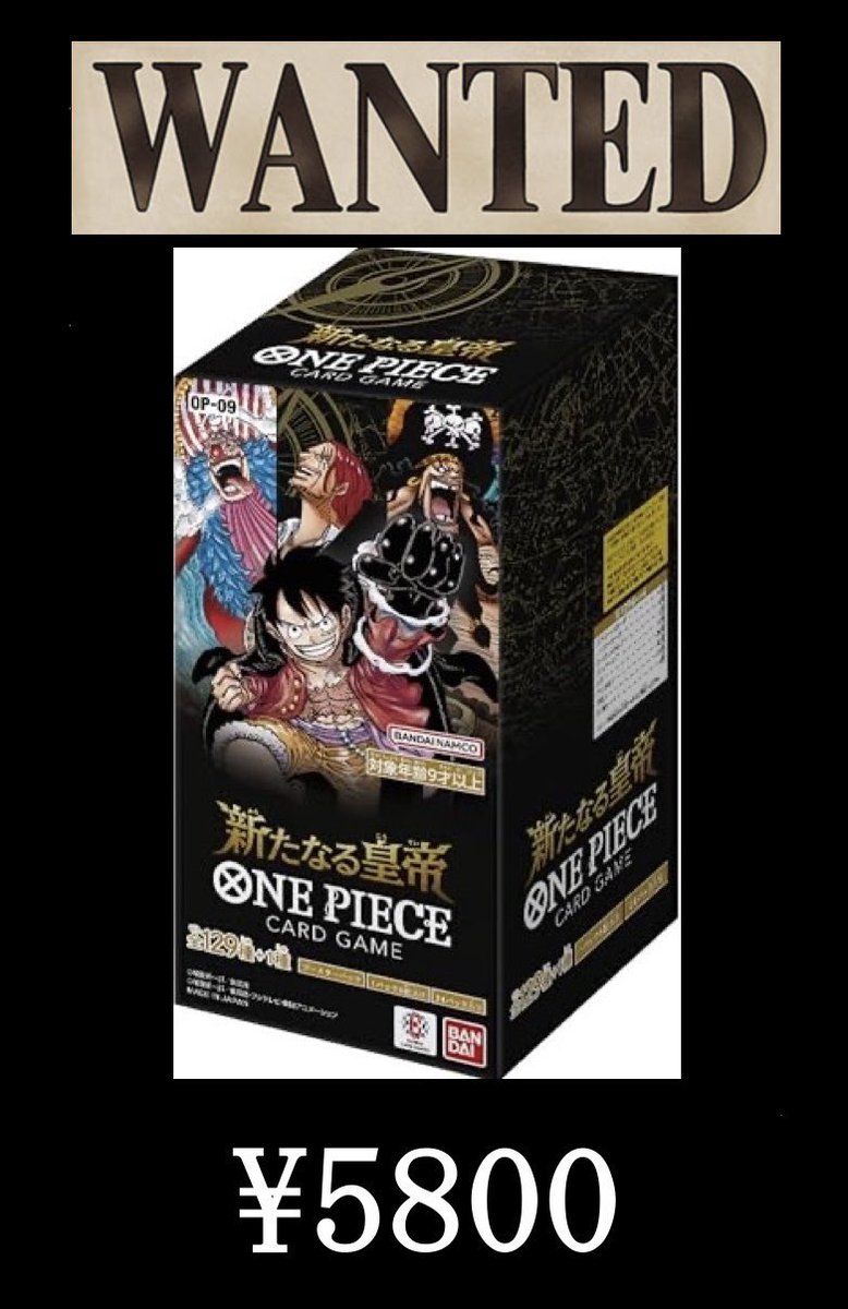 買取情報】 🔥新たなる皇帝BOX(未開封) ¥5800🔥 🔥新たなる皇帝BOX(未