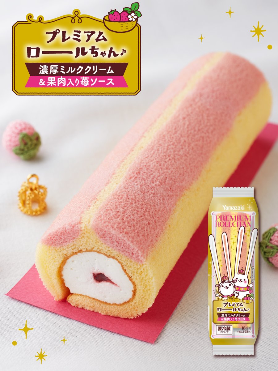 11月11日はロールちゃんの日❤️ ☆……・・・・・‥…☆ プレミアム