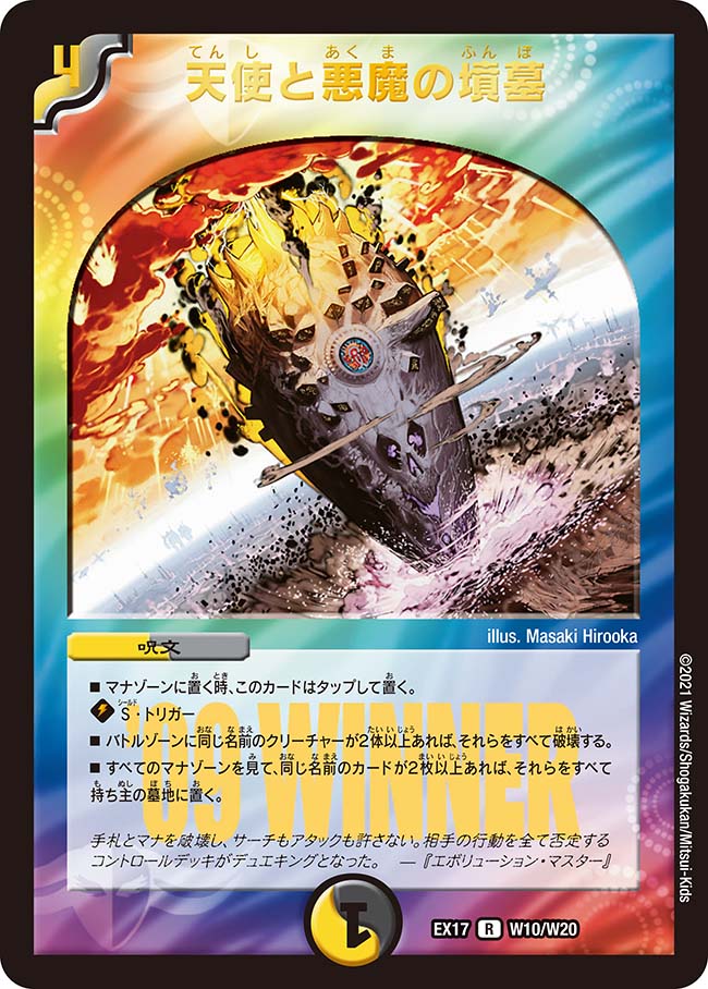 デュエマCS入賞デッキレシピ 】はっちCS準優勝 5Cハイランダーボルコン