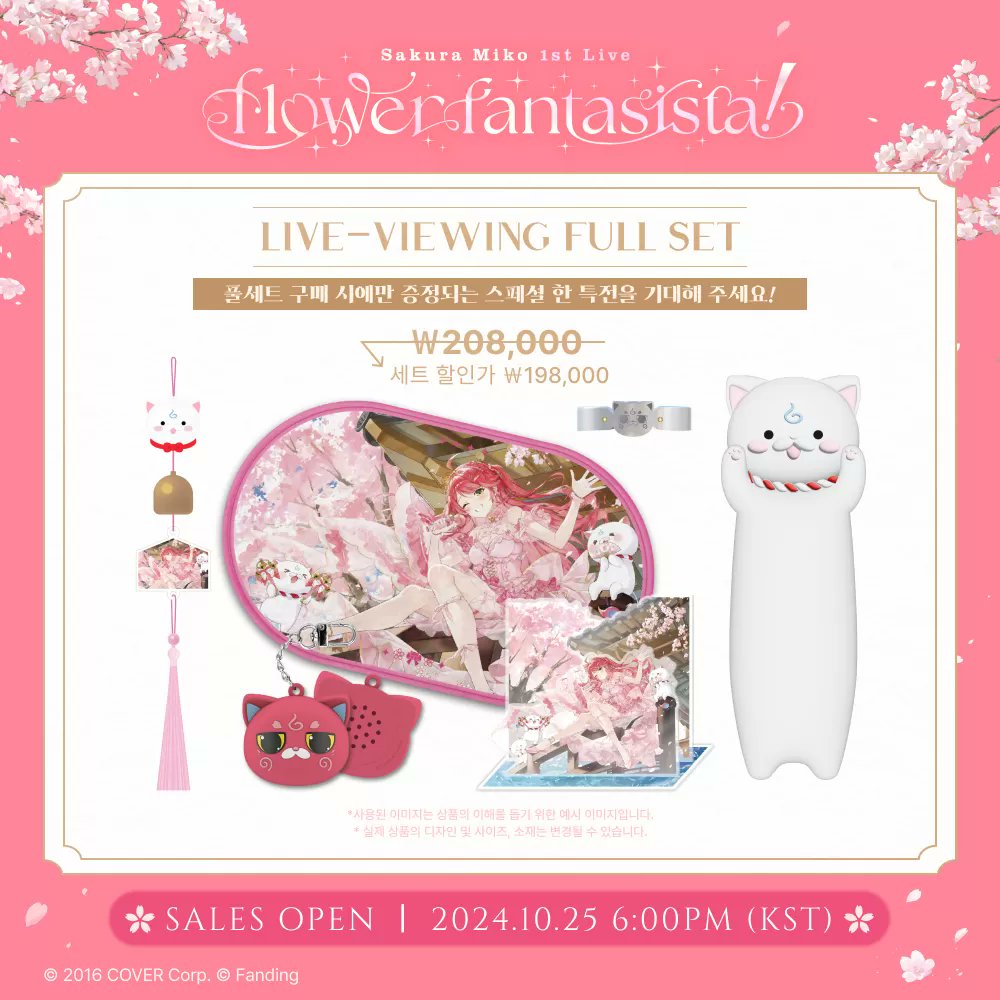 📣もうすぐ終了】 🌸#さくらみこ 1st ソロライブ「flower fantasista