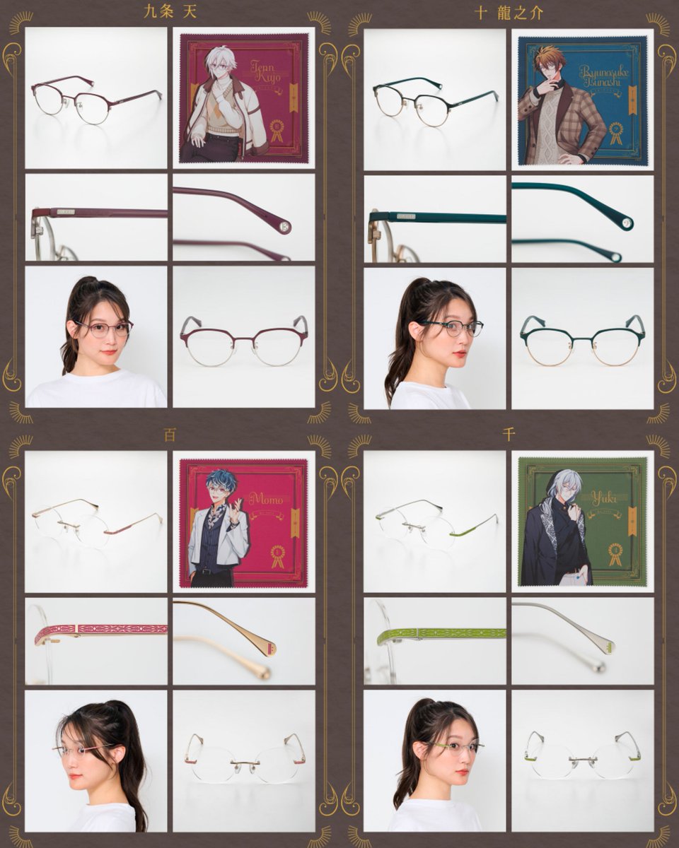 アイドリッシュセブン×Classic glasses collection】 各アイドルを