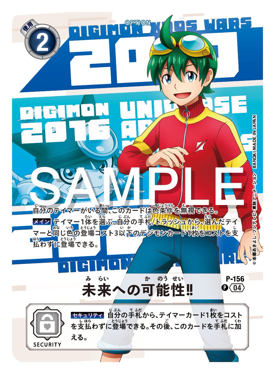 ☆カード紹介☆ 『デジモンカードゲーム DIGIMON ANIMATION SERIES