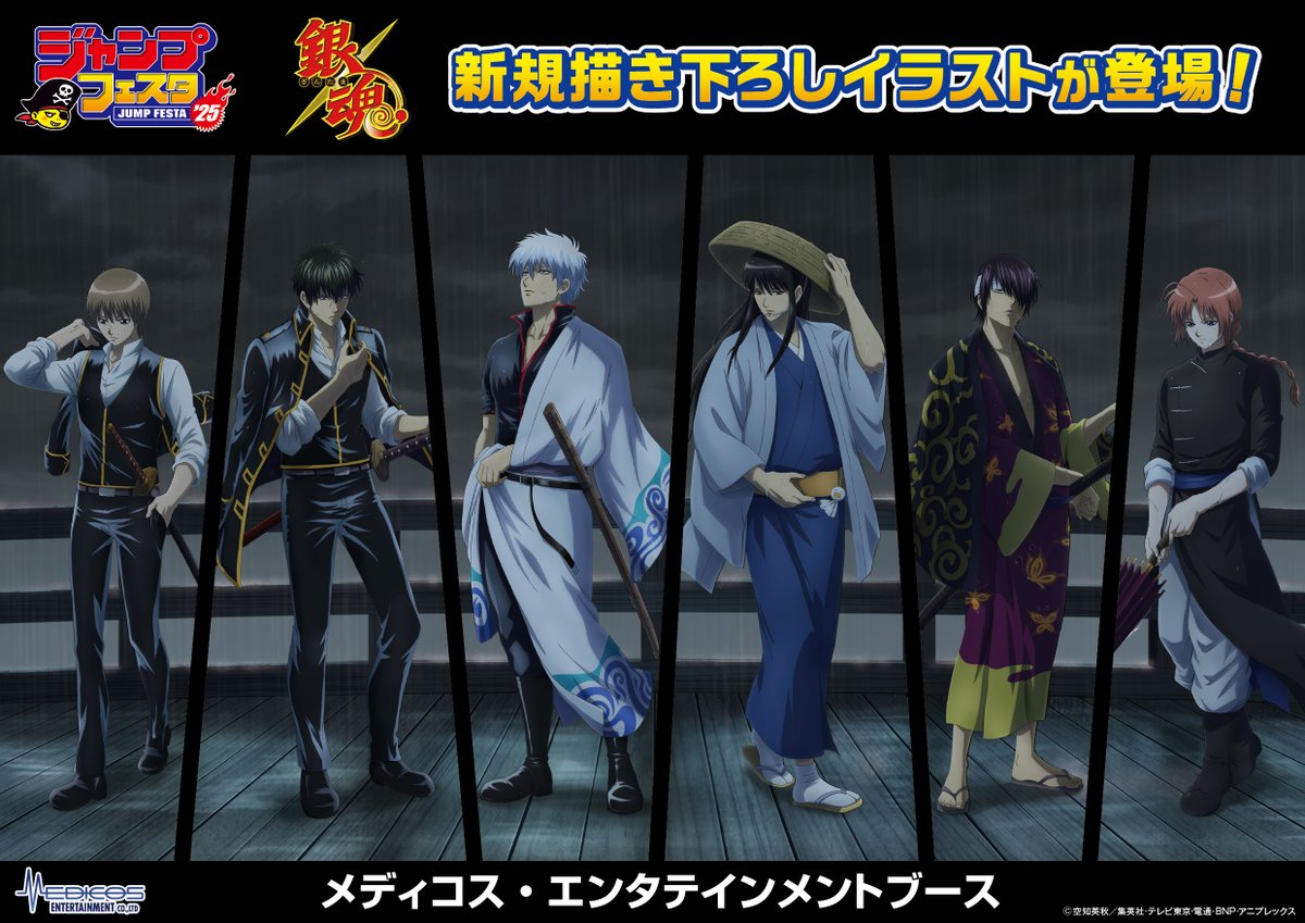 商品】 #ジャンプフェスタ 2025 💧雨の夜💧をテーマにした 新規描き