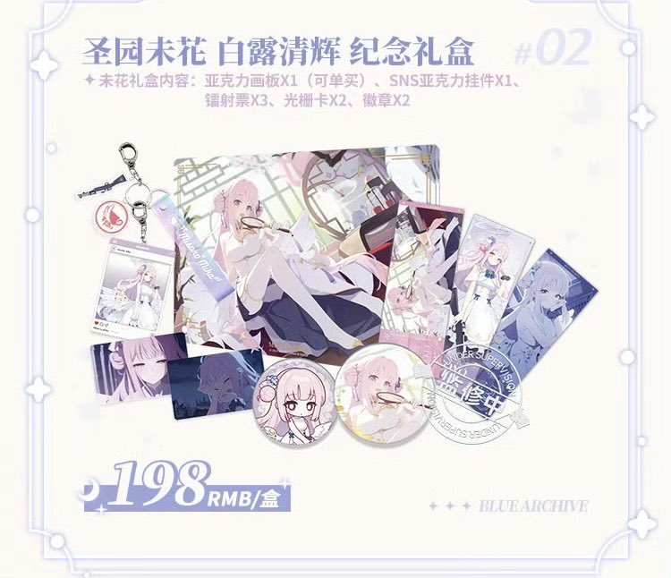 中国版ブルアカ 新グッズ ・聖園ミカPVの色紙 ・聖園ミカ＜白露清輝