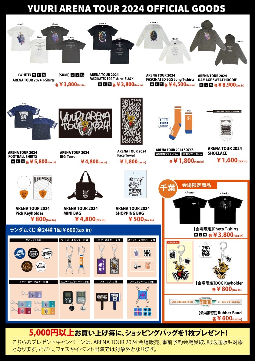 ◤ALENA TOUR 2024 ◢ 千葉公演・LaLa arena TOKYO-BAY ＜グッズ先行