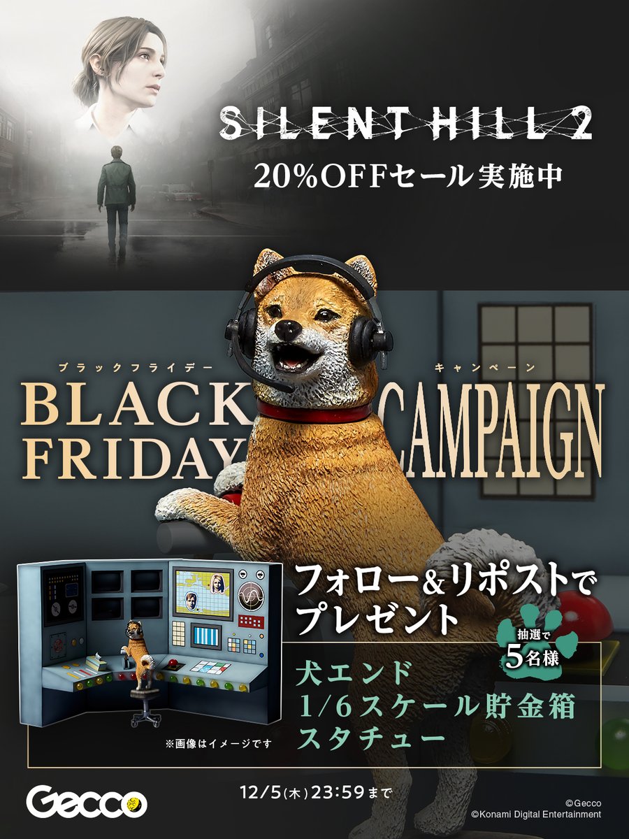 SILENT HILL 2』 #ブラックフライデー キャンペーン 今なら『SILENT