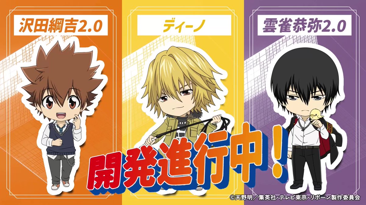 〓〓 商品化決定 〓〓 ねんどろいど ディーノ ねんどろいど 沢田 綱吉