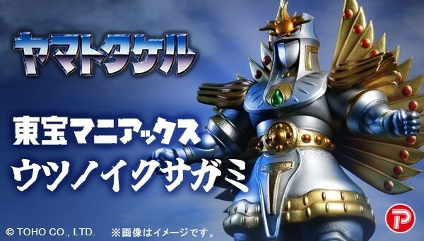 📢ご予約受付中 ＼ 『ヤマトタケル』より、「東宝マニアックス