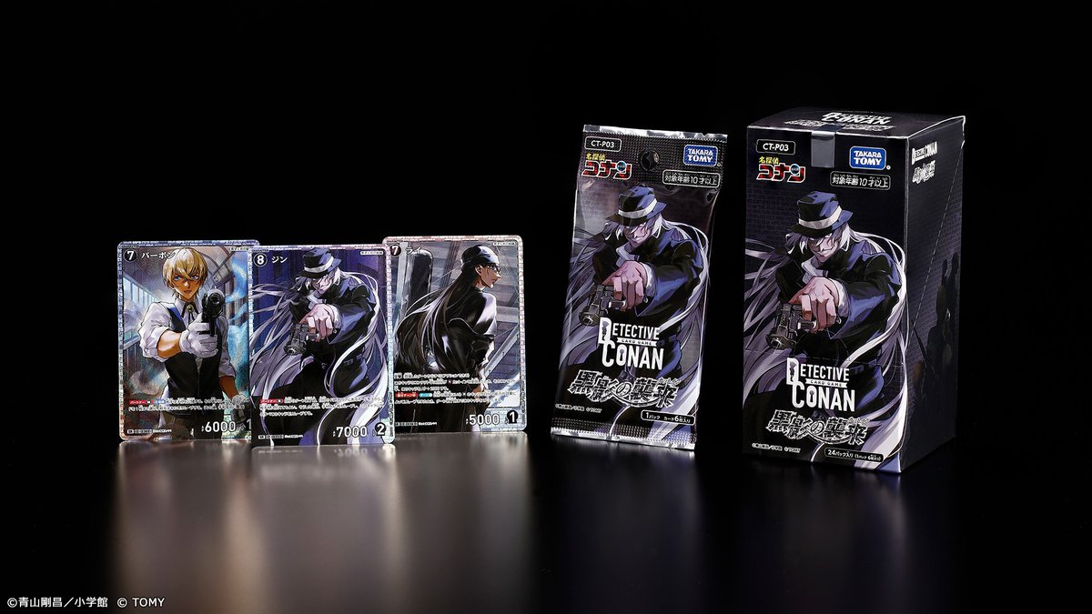 黒ずくめの組織」にスポット当てた デッキと拡張パックが発売中