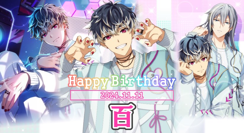 ゲーム情報】 本日0時より、百くん、千くんが歌う『Get in the groove