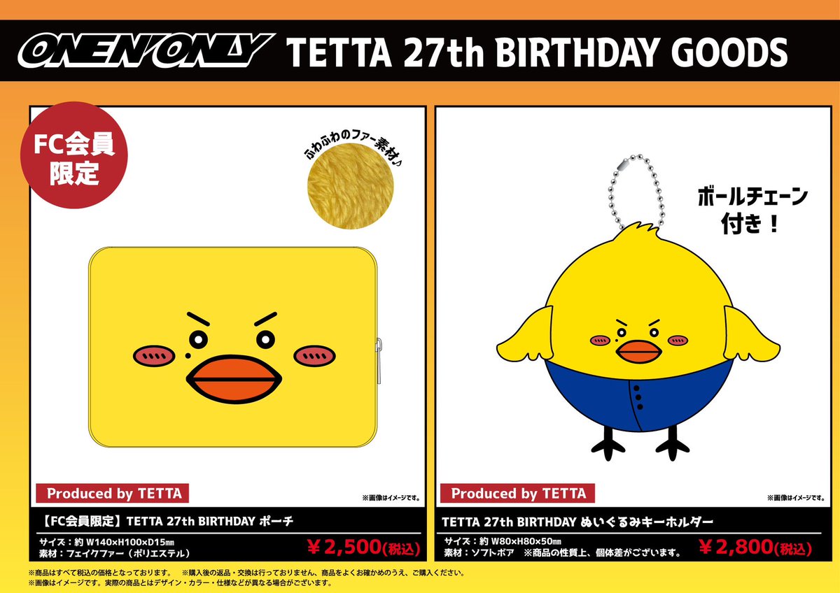 ONE N' ONLY ／ 「TETTA 生写真セット #007」 & BIRTHDAYプロデュース