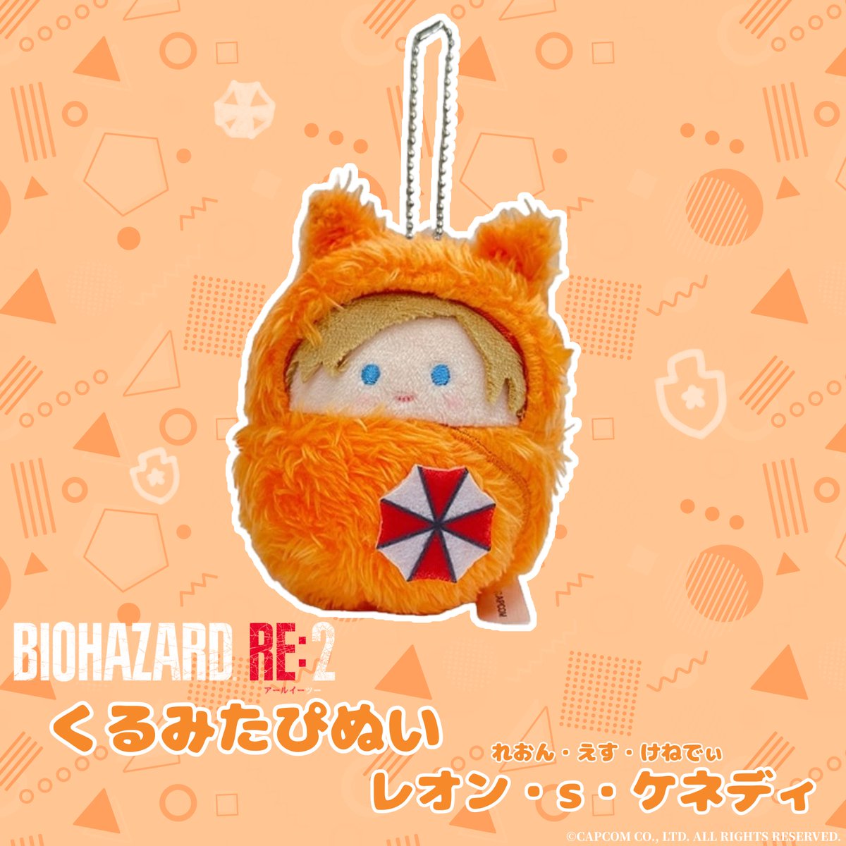 バイオハザード」シリーズ グッズをご紹介！ □くるみたぴぬい バイオ