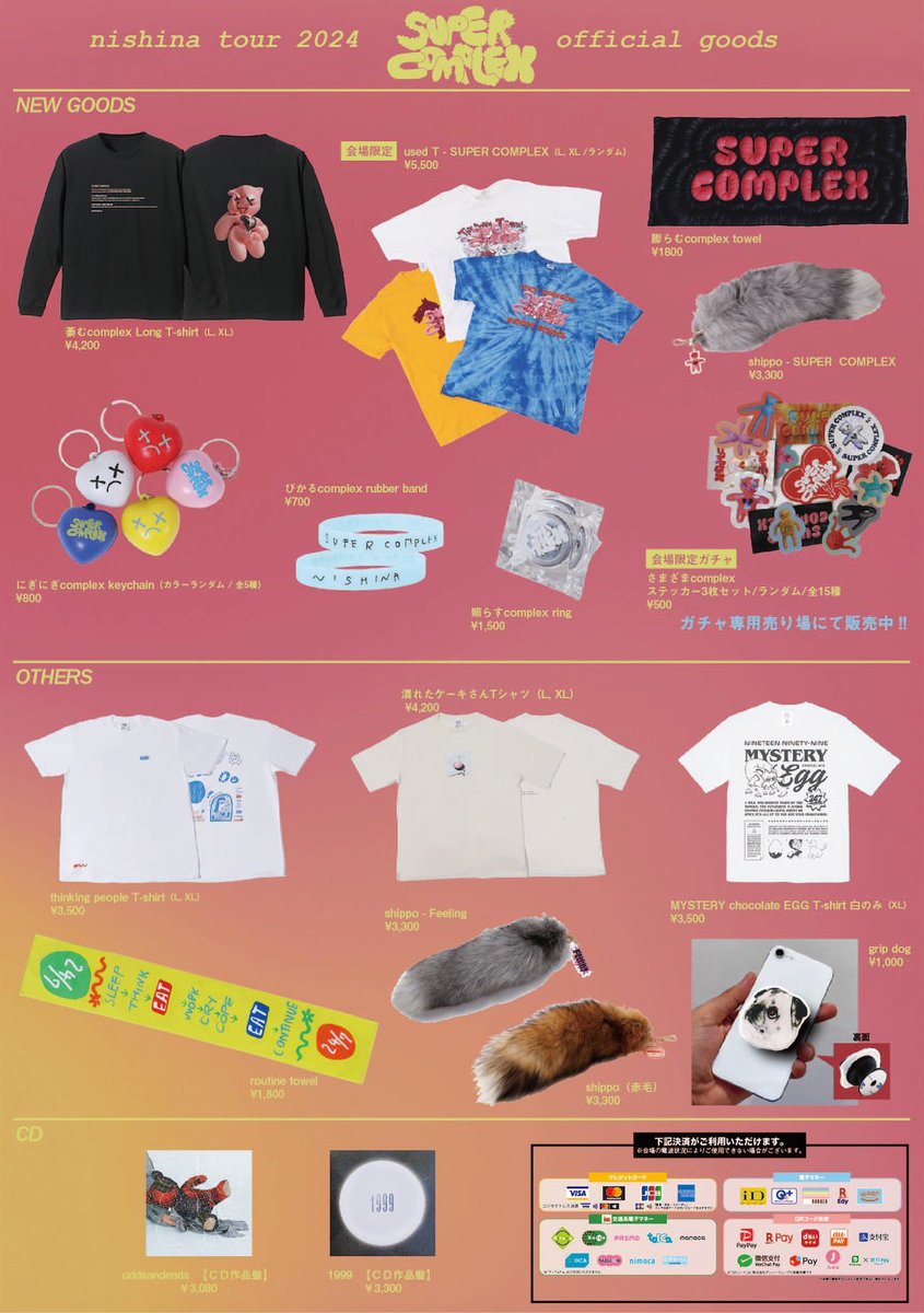 明日の にしな ZEPP TOUR 2024 「SUPER COMPLEX」大阪公演のグッズ先行