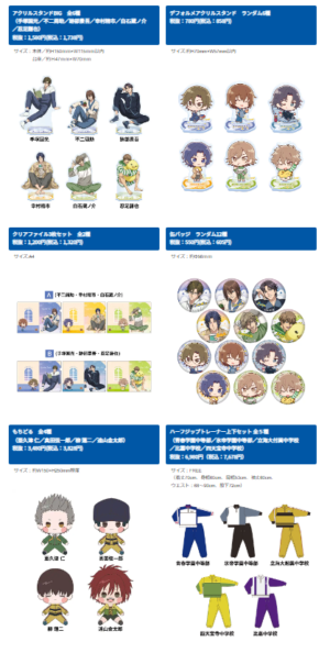 ドンキ『テニスの王子様（テニプリ）』コラボが2024年12月14日より発売