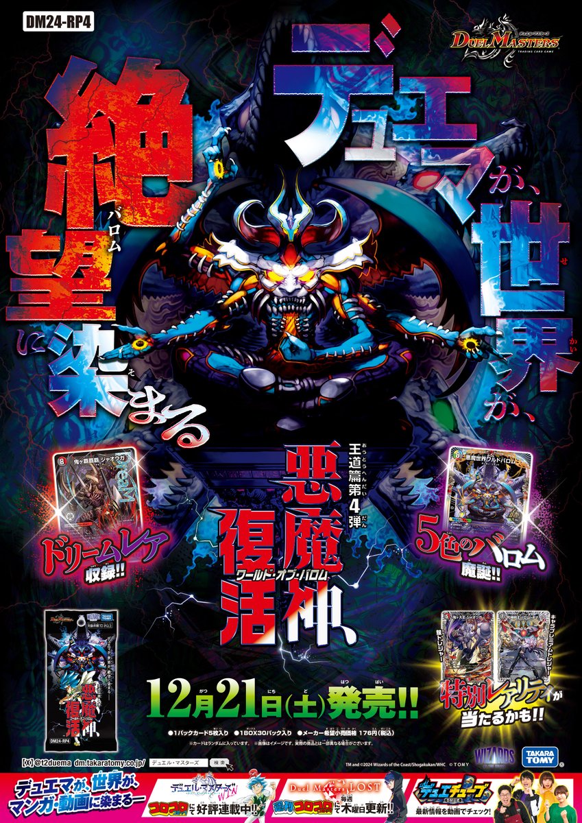 鬼ヶ覇覇覇 ジャオウガ デュエルマスターズ 4枚 鬼ヶ覇覇覇ジャオウガ