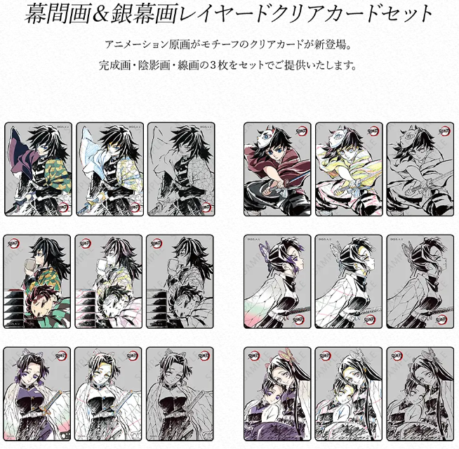 情報解禁】 アニメ「鬼滅の刃」柱ダイニング -冨岡義勇・胡蝶しのぶ