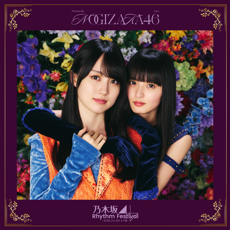 🎊✨7周年ガチャ＆イベント配信中✨🎊 「Monopoly」をテーマにした7