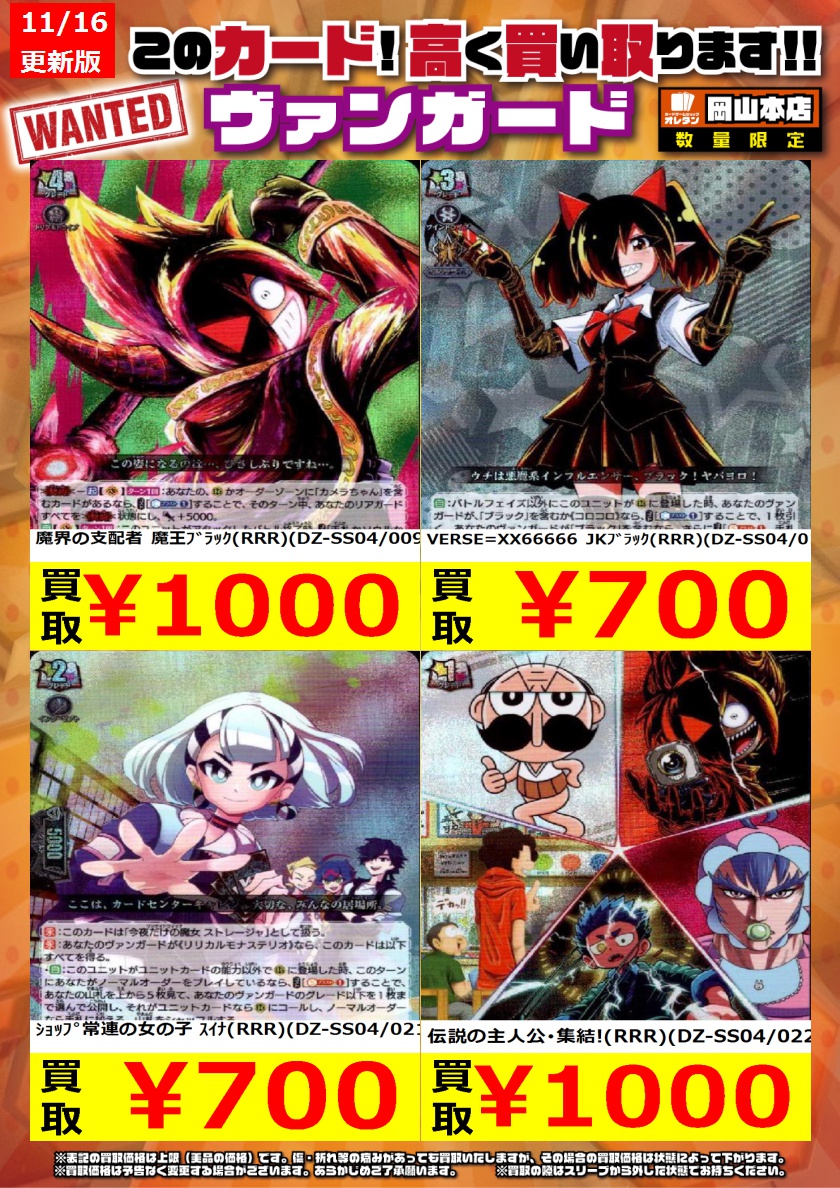 ヴァンガード ショップ常連の女の子 スイナ 4枚 (ストレージャ扱い