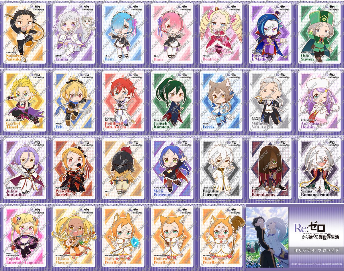 セブンプリント × Re:ゼロから始める異世界生活 オリジナルブロマイド