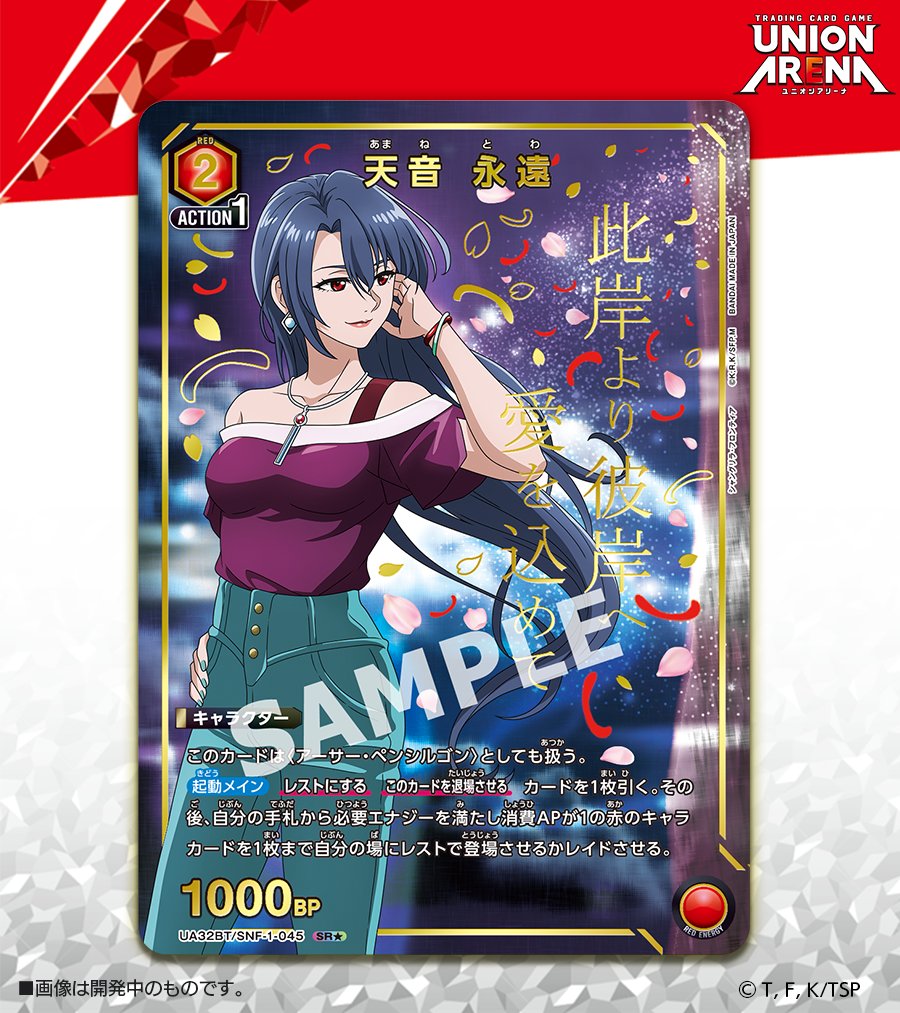 ⬜️カード紹介⬜️ ＼ 描き下ろし✨／ 12/13(金)発売予定『ブースター