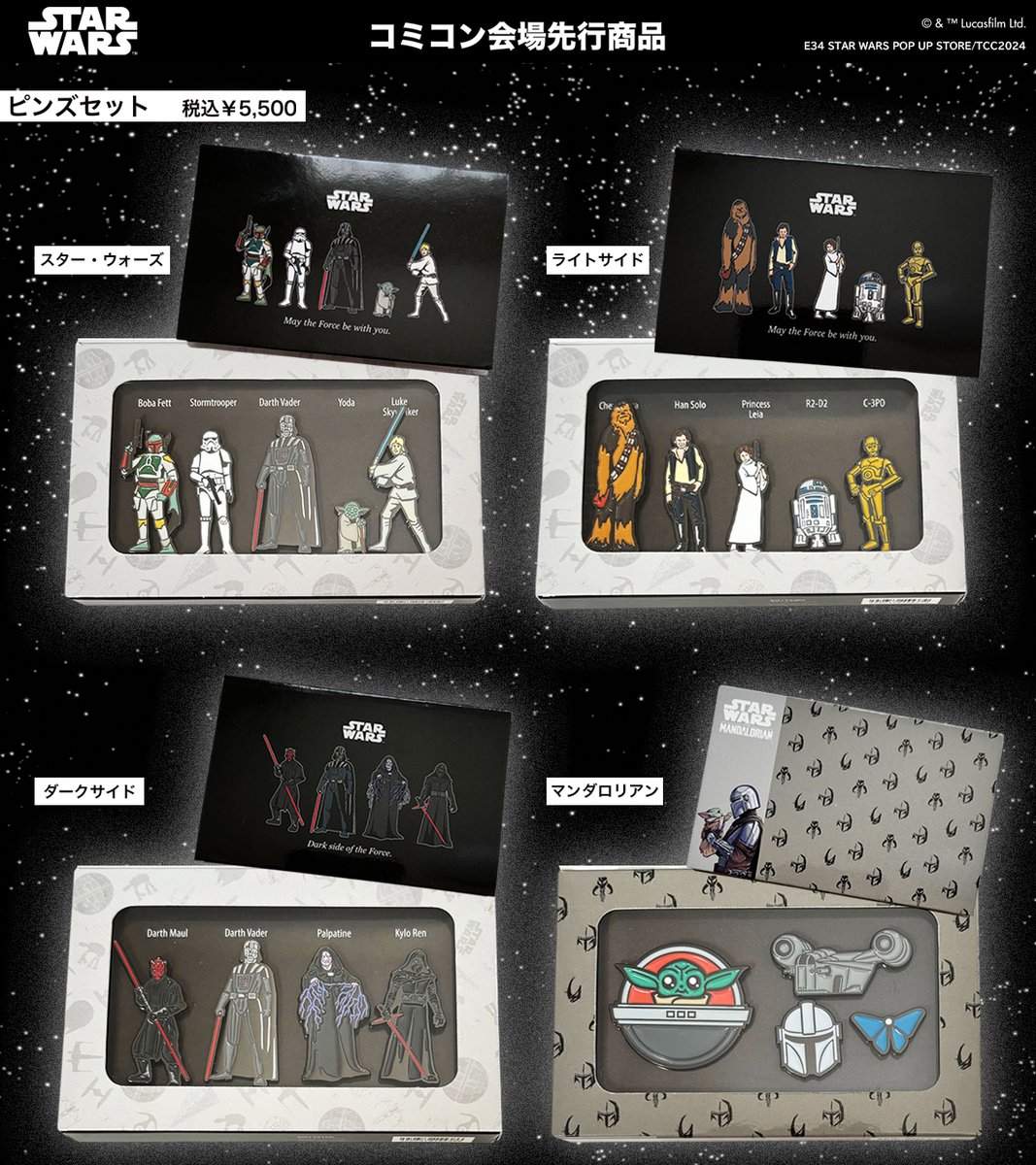 東京コミコン2024 グッズ情報】 🌟ジェットストリーム 多機能ペン