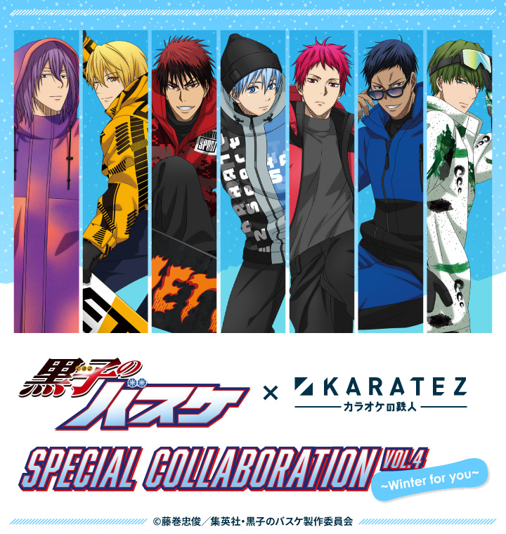 黒子のバスケ🏀 × #カラオケの鉄人 vol.4～Winter for you～ 2024.12