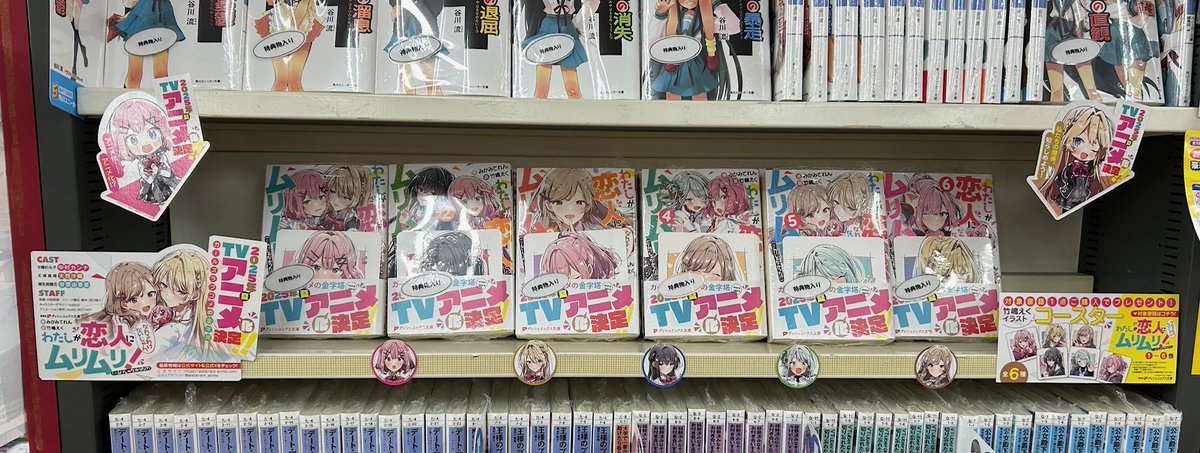 ダッシュエックス文庫 『わたしが恋人になれるわけないじゃん