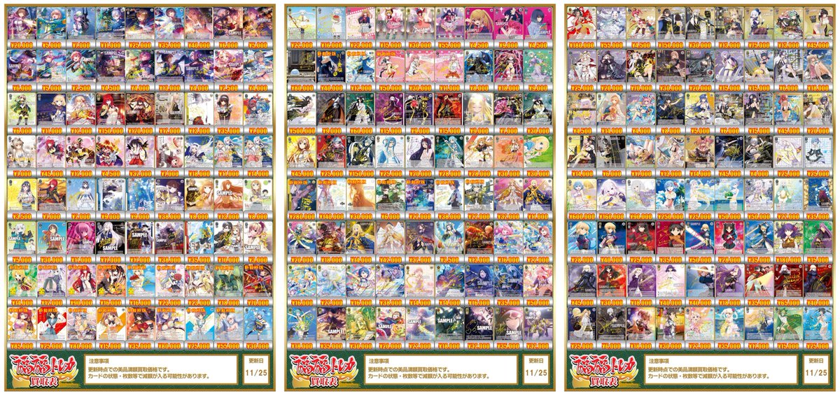 ヴァイスシュヴァルツ 買取情報】 “B小町”アイ SSP 55,000 吸い寄せ