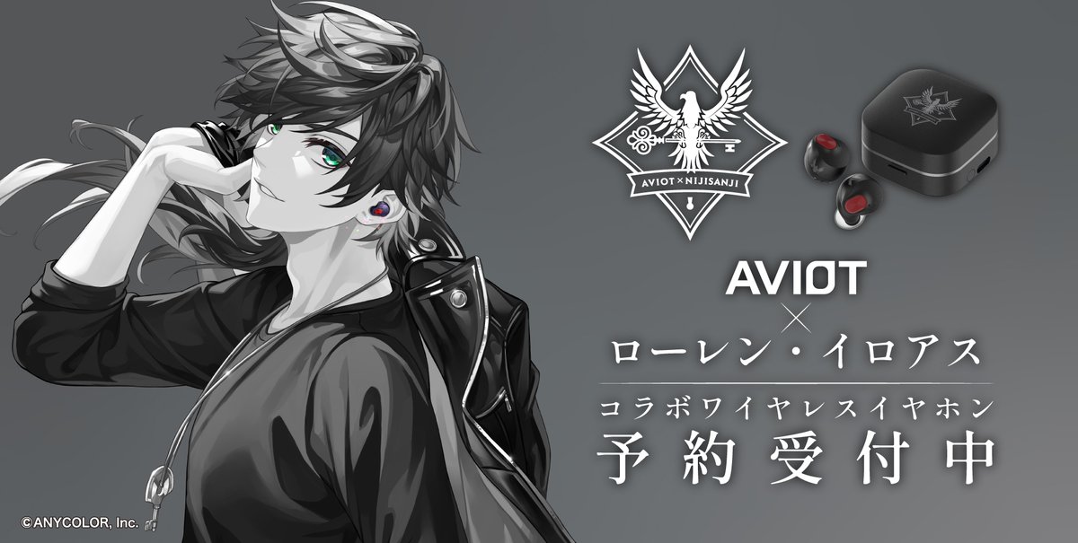 今日からAVIOTのコラボイヤホンが受注開始。 11/27(水)21:00～配信で