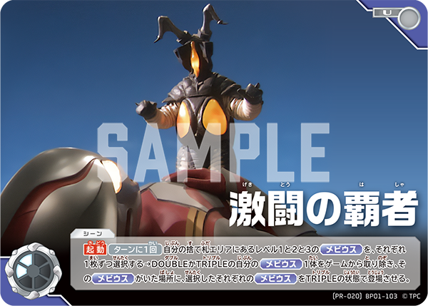 ◢◤#ウルトラマンカードゲーム◢◤ 🪐12月公認大会「ウルトラリーグ